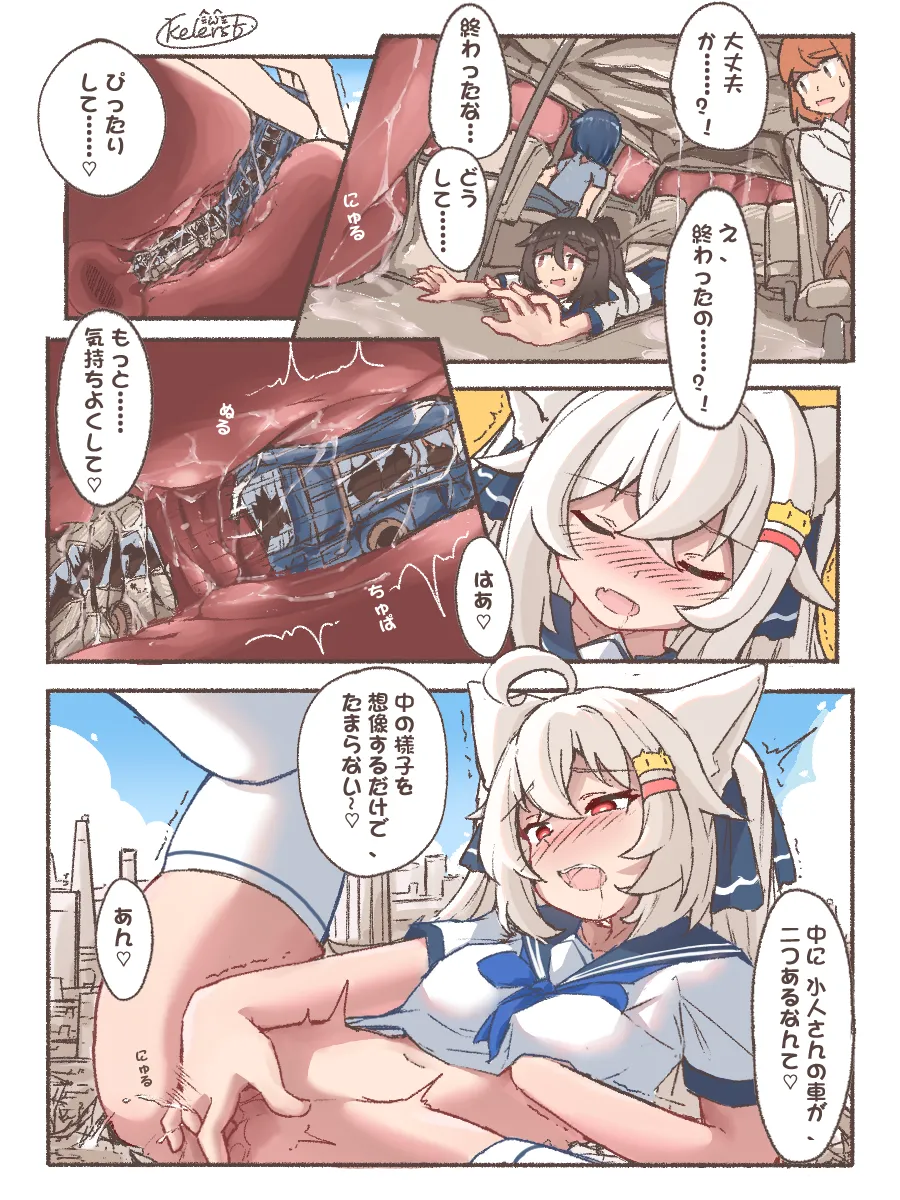 巨大ネコ耳ちゃんの街遊び Page.14