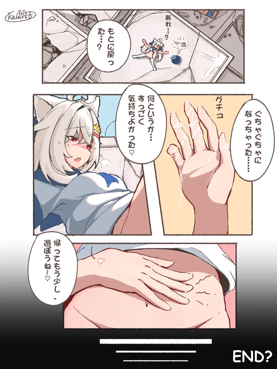 巨大ネコ耳ちゃんの街遊び Page.22