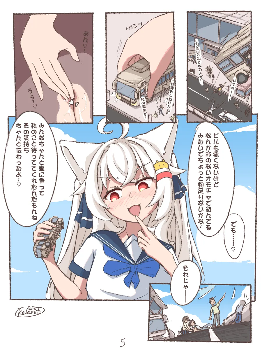 巨大ネコ耳ちゃんの街遊び Page.6