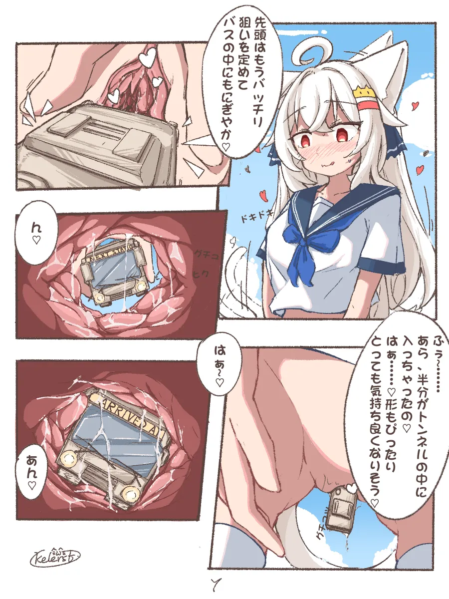 巨大ネコ耳ちゃんの街遊び Page.8