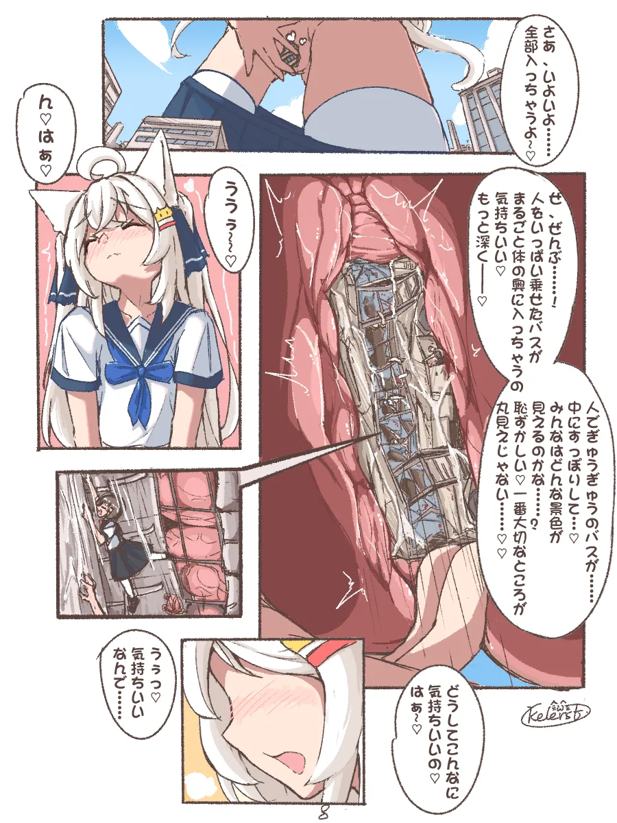 巨大ネコ耳ちゃんの街遊び Page.9