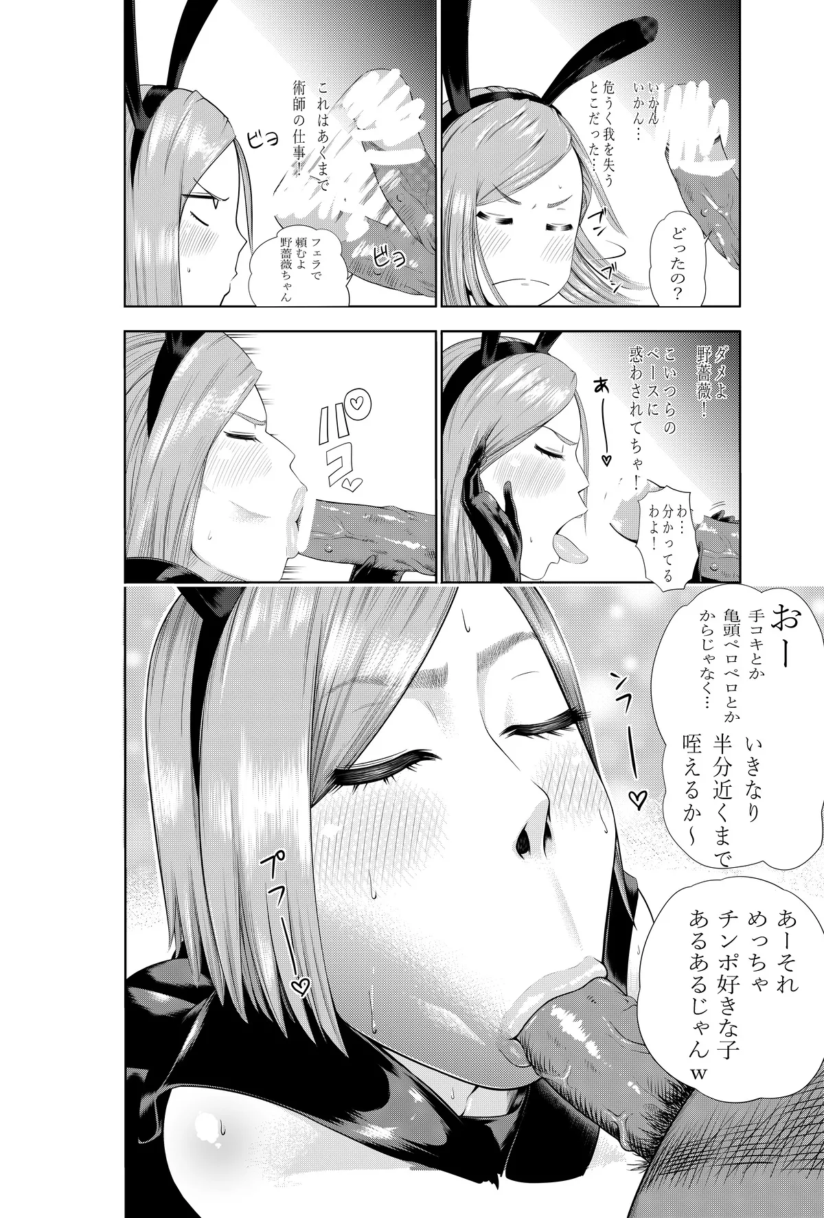 釘崎野薔薇ちゃん エロマンガ Page.22