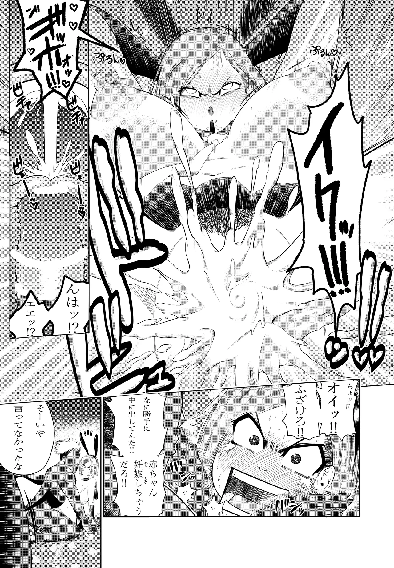 釘崎野薔薇ちゃん エロマンガ Page.33