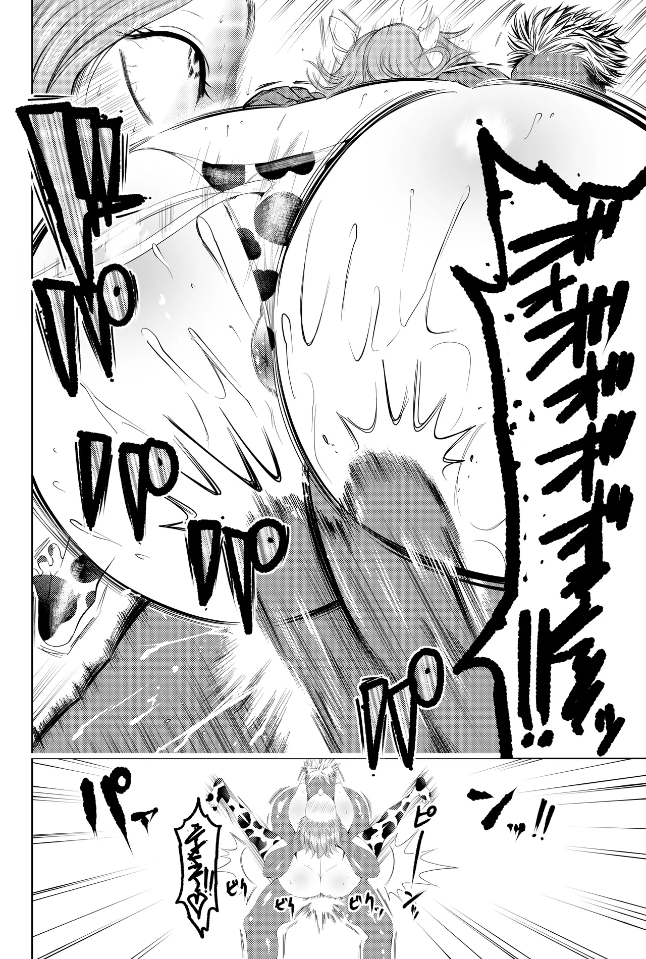 釘崎野薔薇ちゃん エロマンガ Page.42