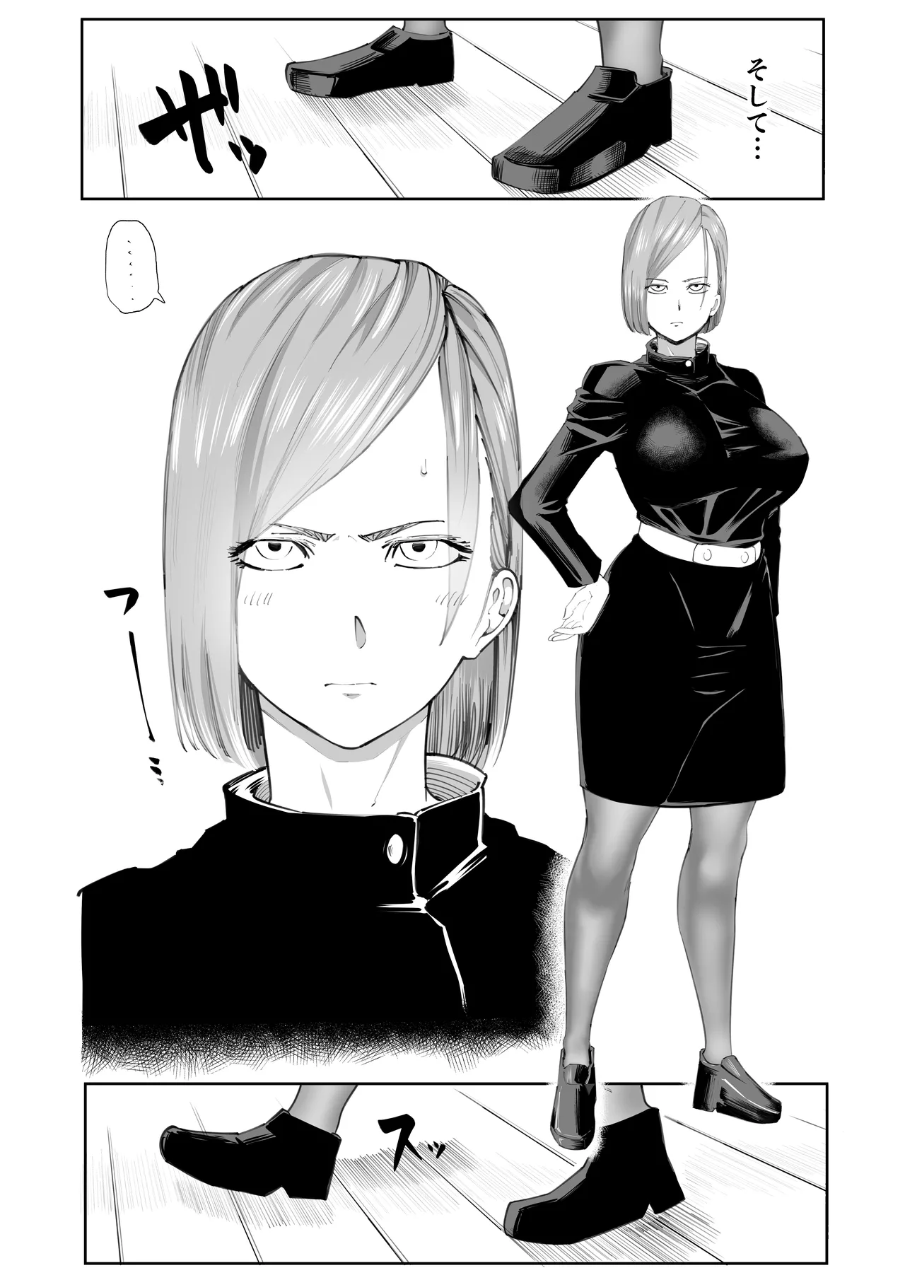 釘崎野薔薇ちゃん エロマンガ Page.81