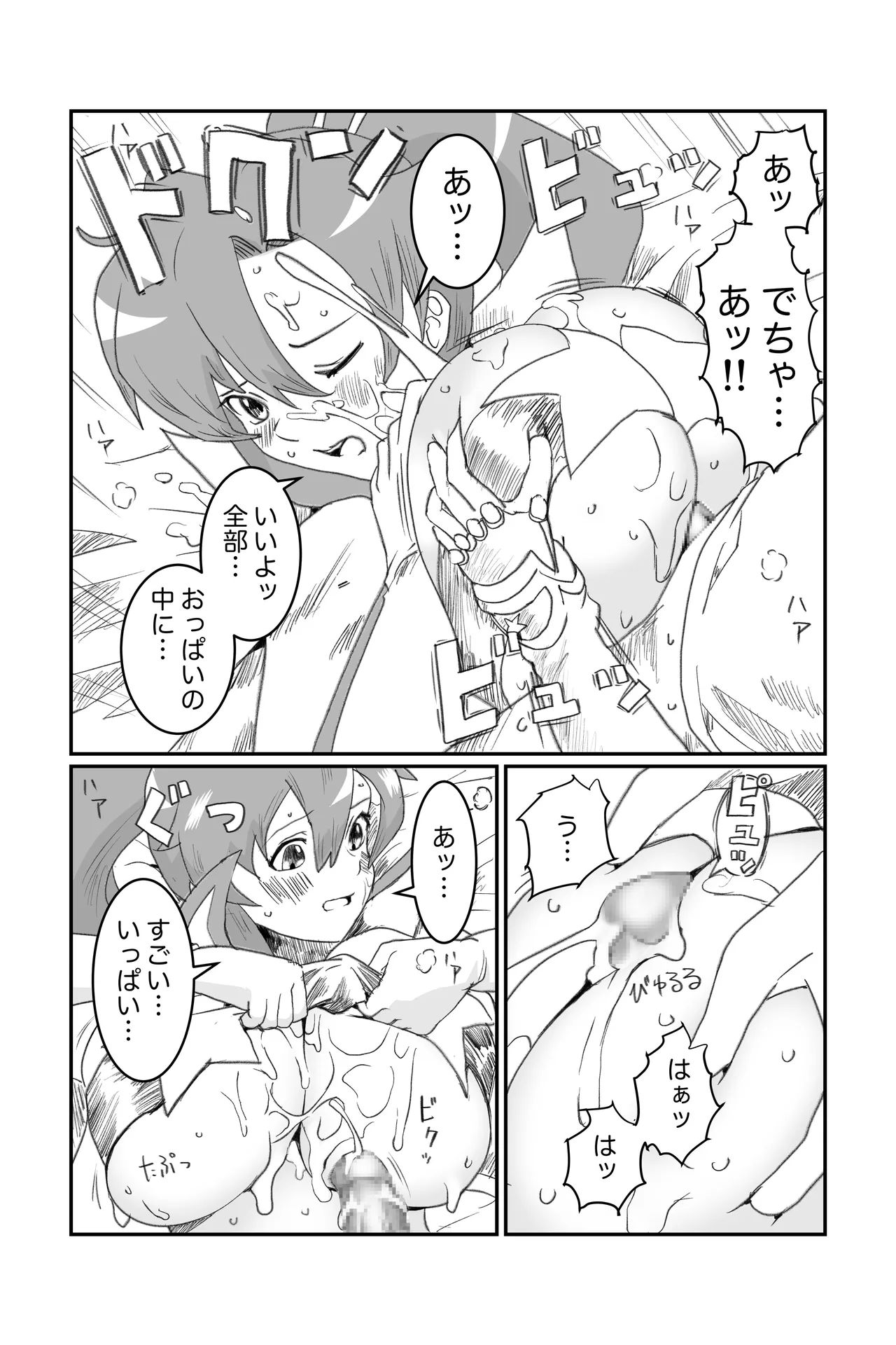 空想実験ファンメイド グレンラガン ヨーコ編子 Page.17