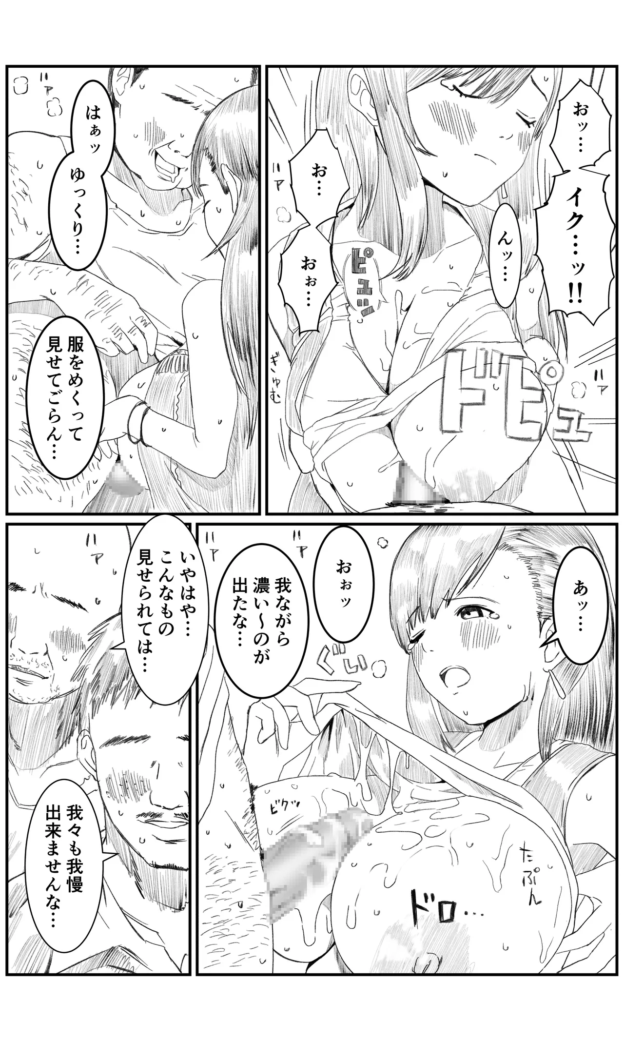 空想実験ファンメイド 〜追憶のティファ編〜 Page.6