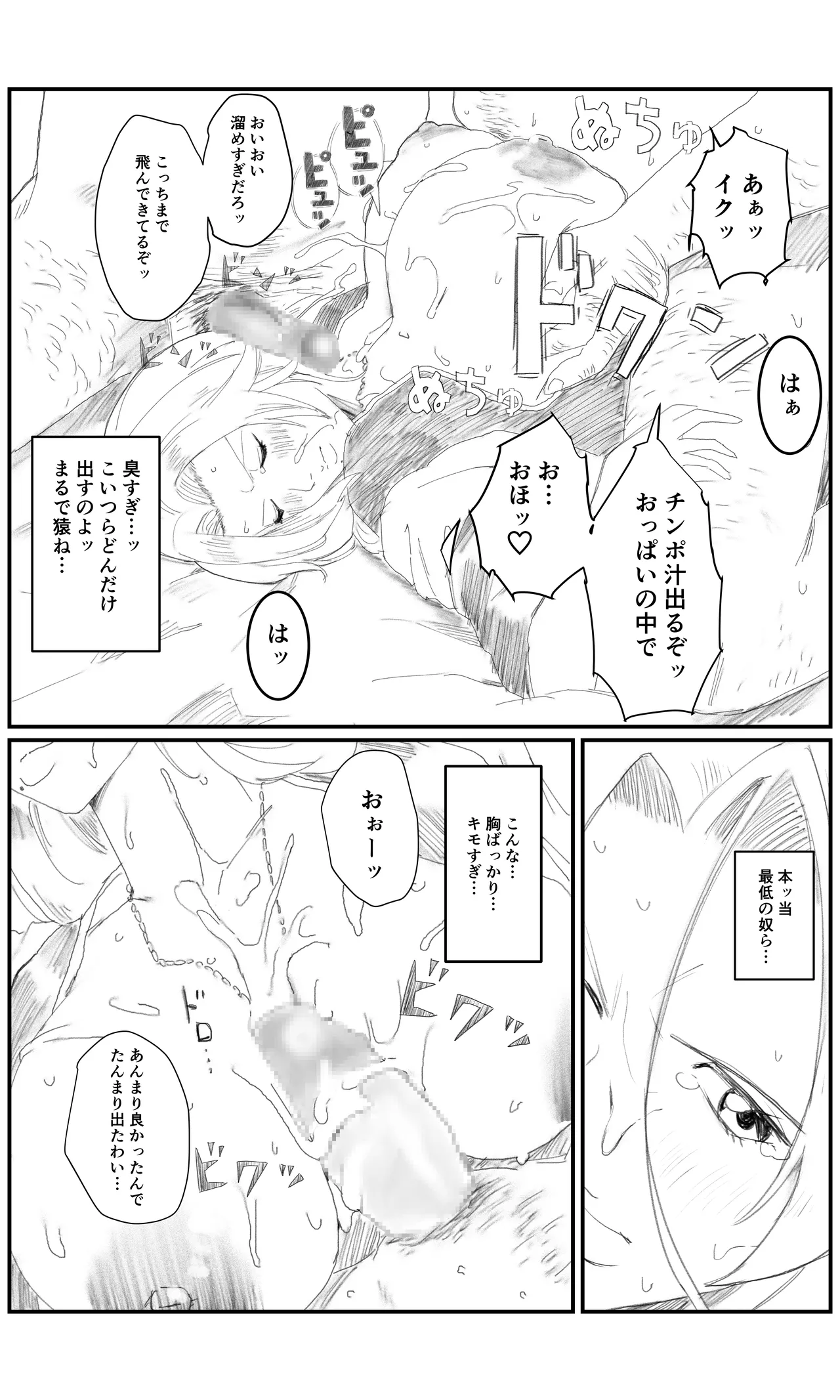 空想実験ファンメイド BLEACH 松本乱菊編 Page.11