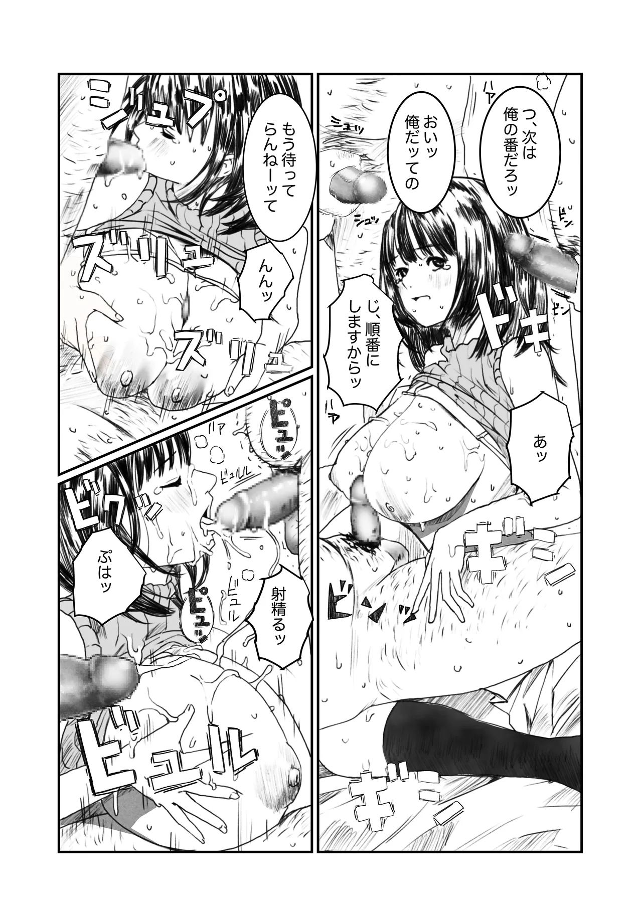 空想実験ファンメイド 葦月伊織編 Page.14