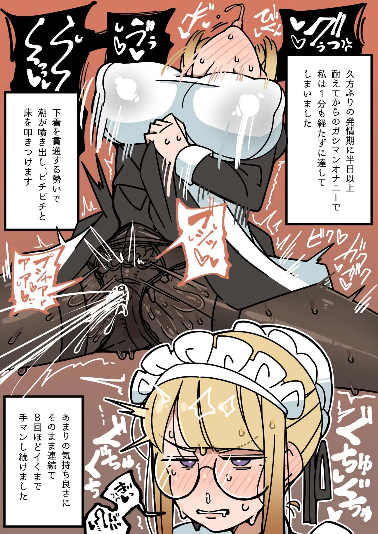 純粋純朴ふたなりお嬢様 精通 Page.21