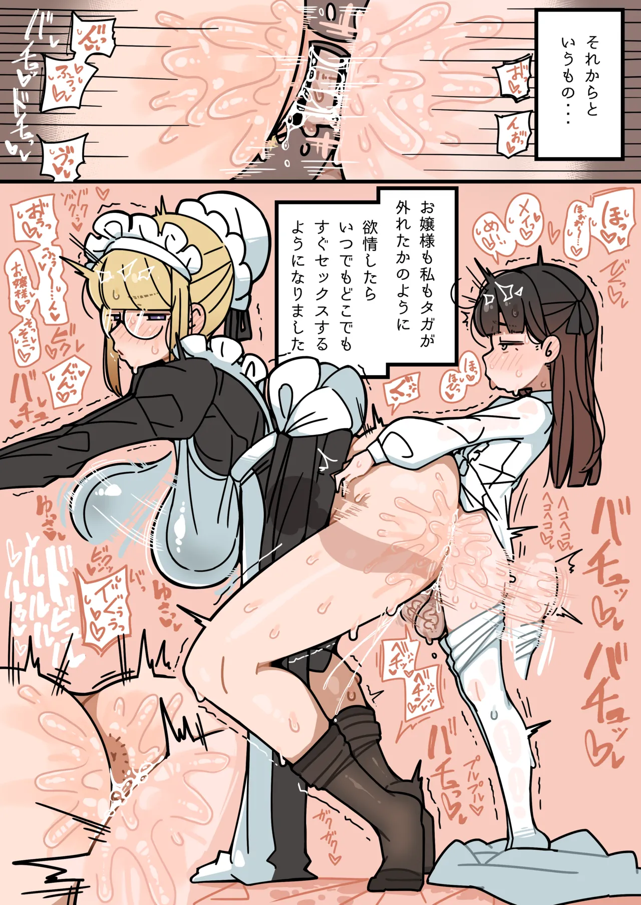 純粋純朴ふたなりお嬢様 精通 Page.35