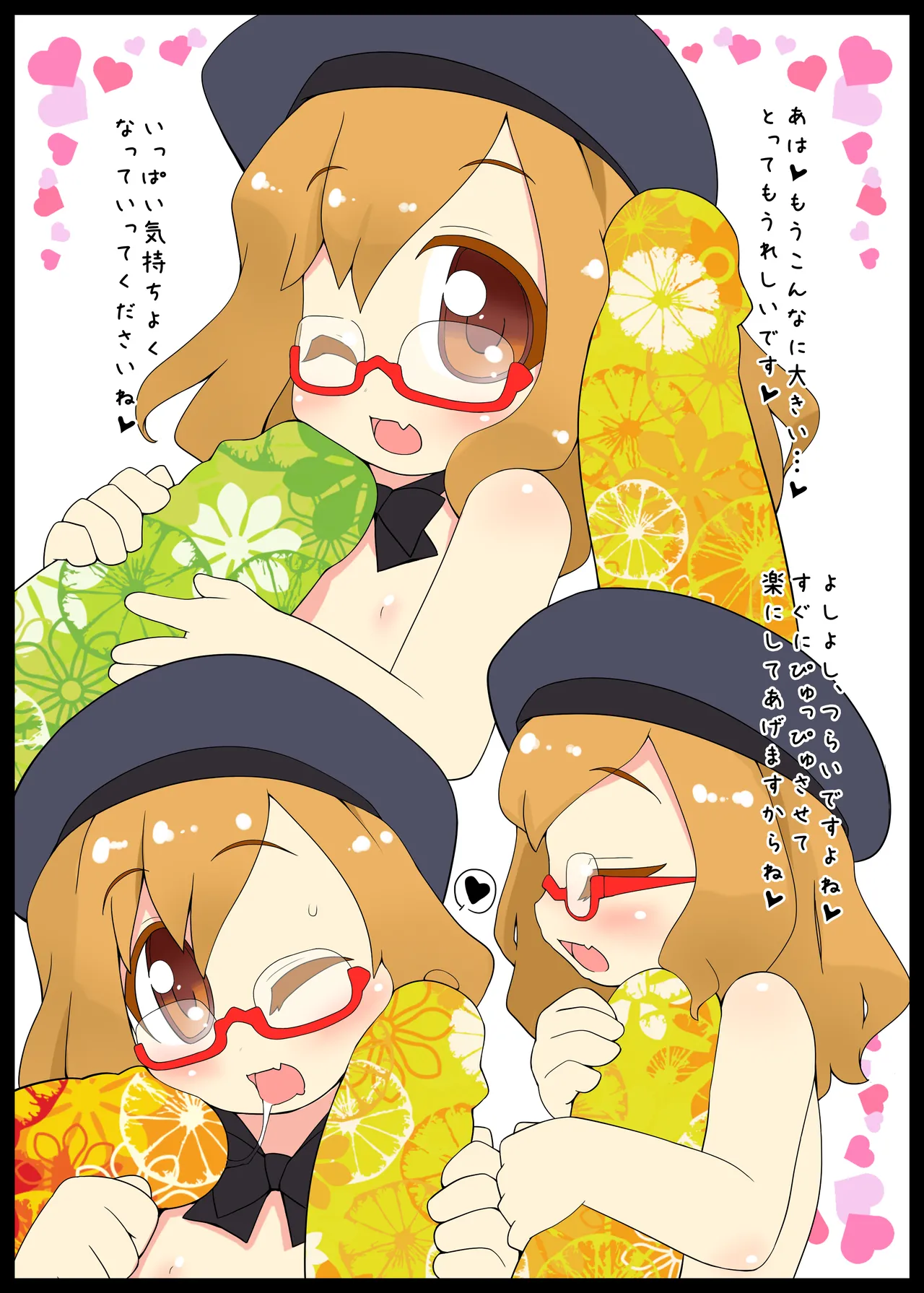 園ENZ 2 幼稚園児に精液をかけると可愛い。 Page.17