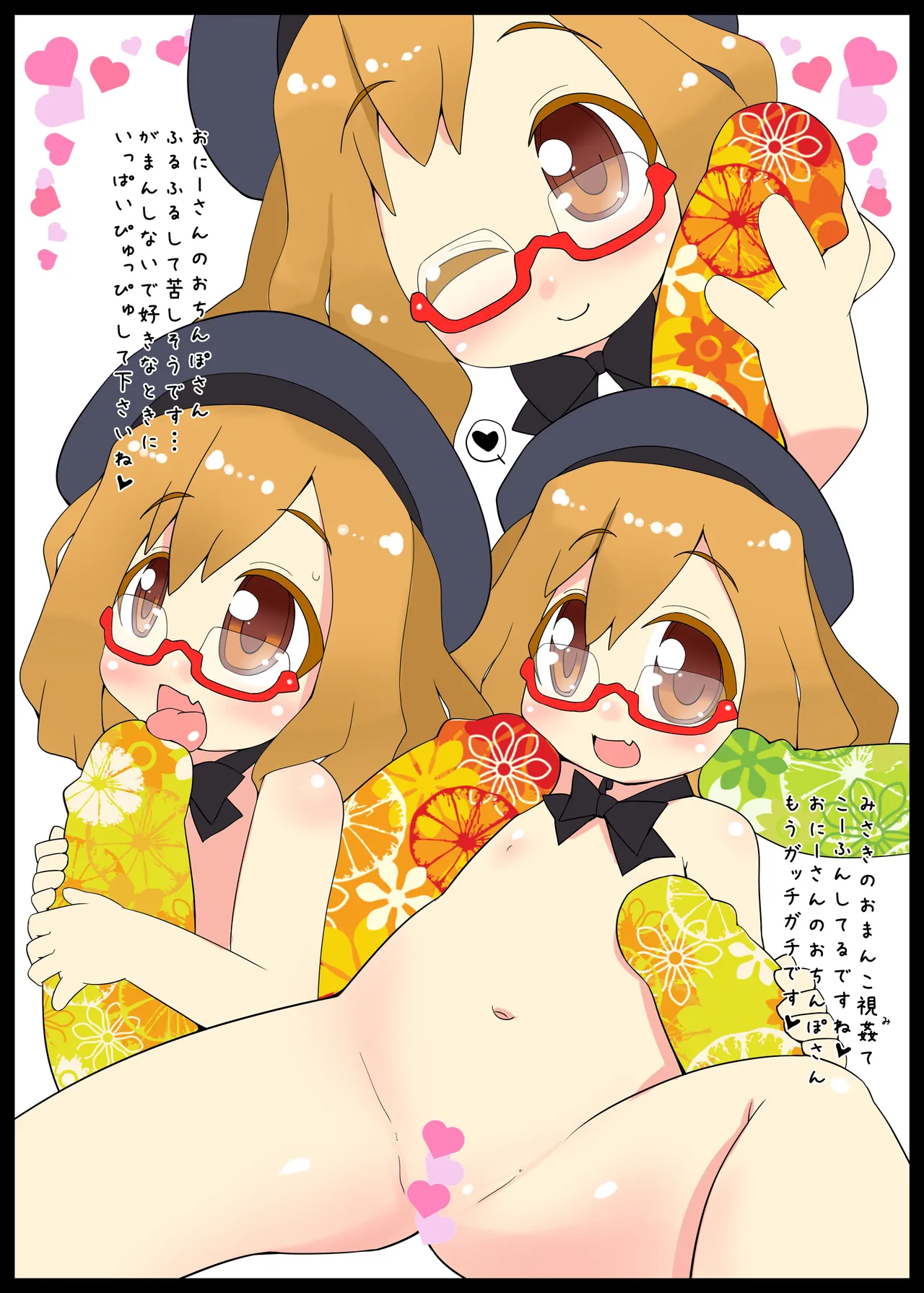 園ENZ 2 幼稚園児に精液をかけると可愛い。 Page.18