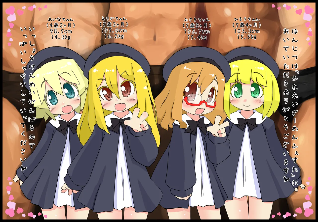 園ENZ 2 幼稚園児に精液をかけると可愛い。 Page.3