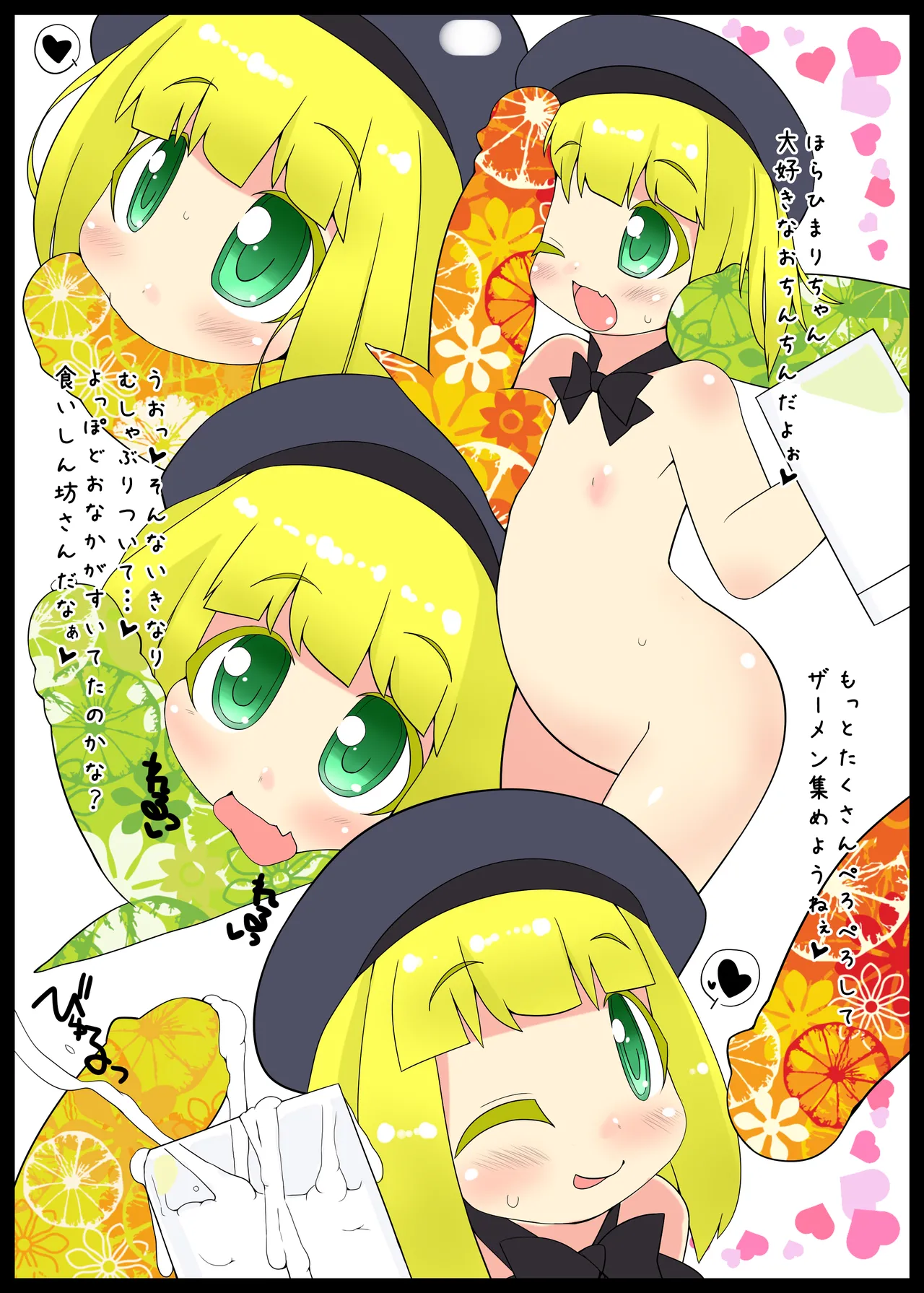 園ENZ 2 幼稚園児に精液をかけると可愛い。 Page.9