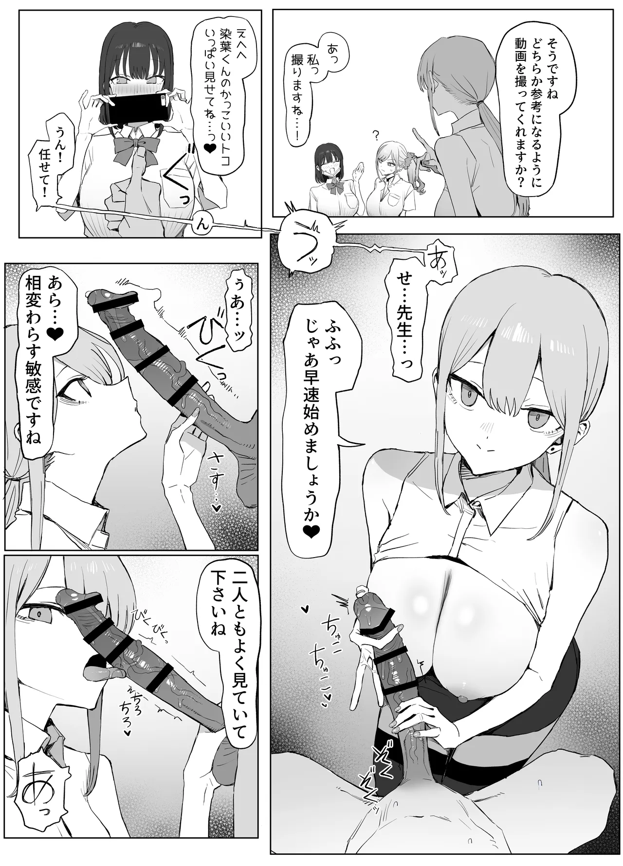 性行為実習っ3 Page.13