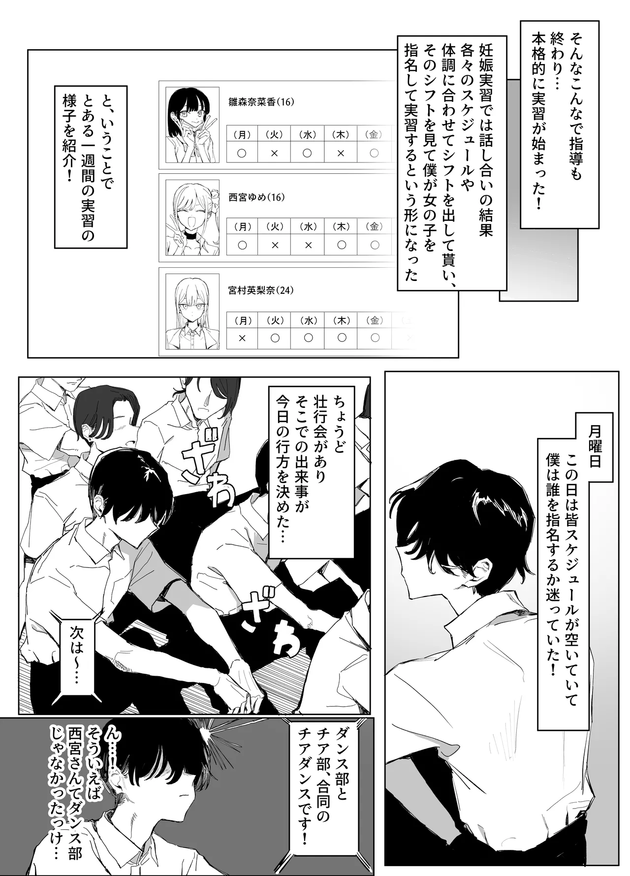 性行為実習っ3 Page.23