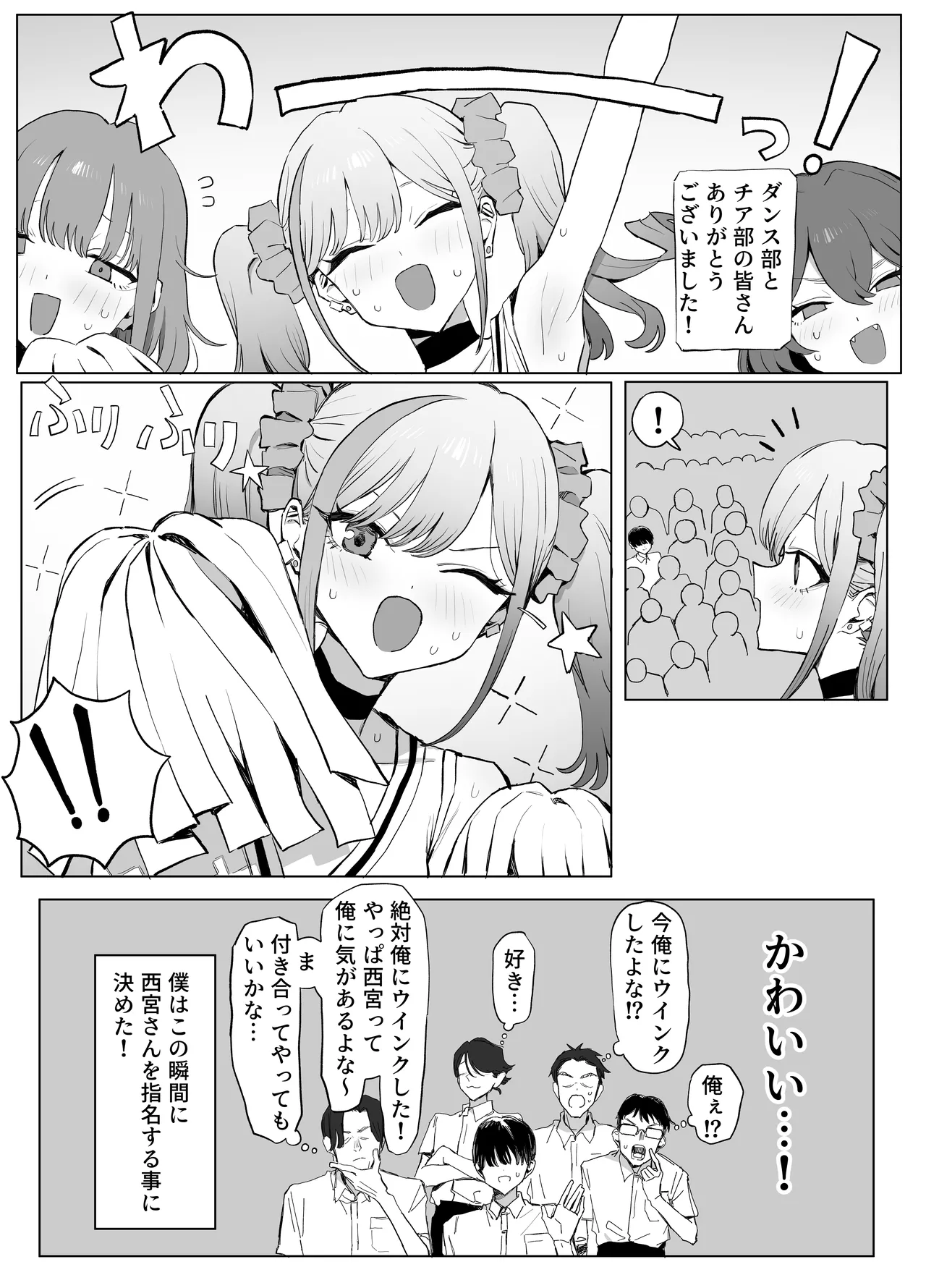 性行為実習っ3 Page.25