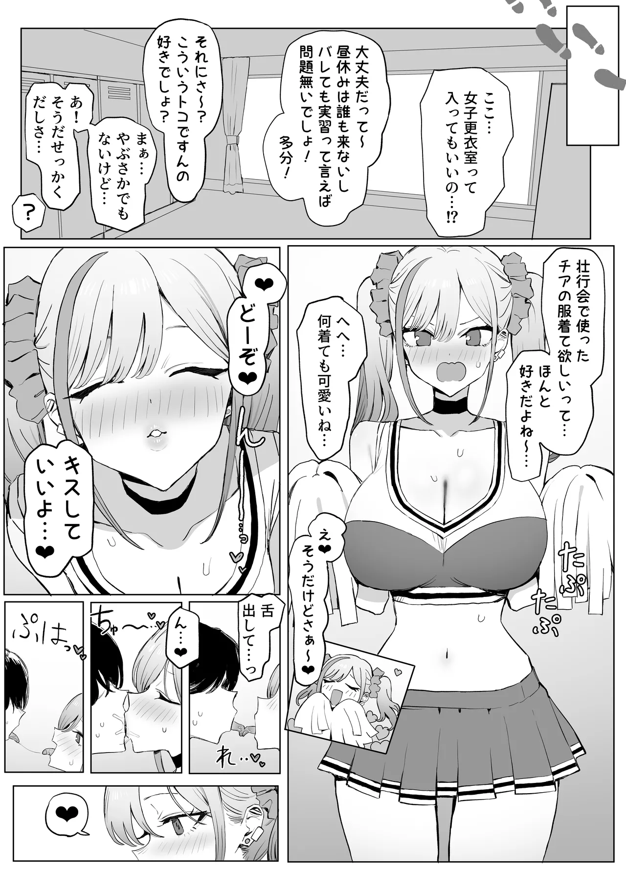 性行為実習っ3 Page.27