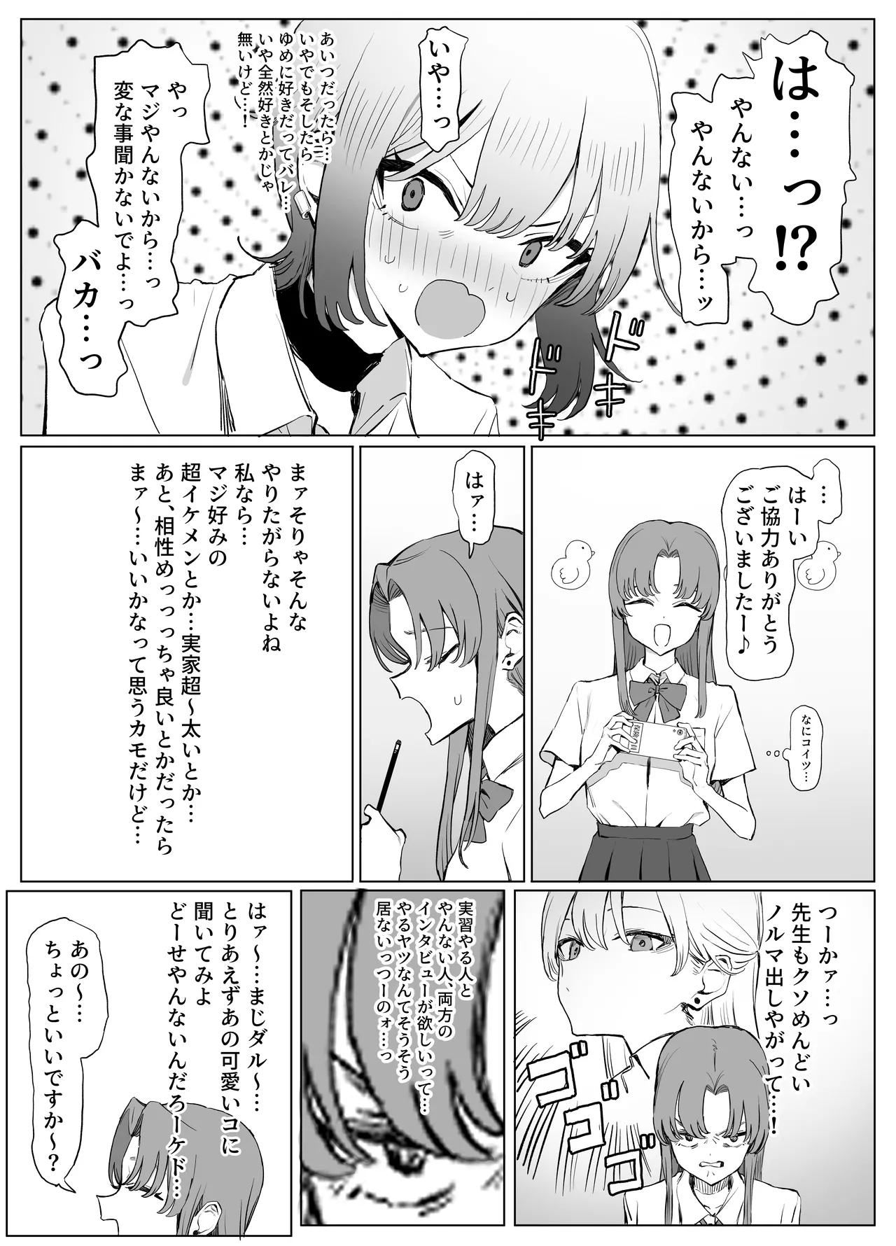 性行為実習っ3 Page.3