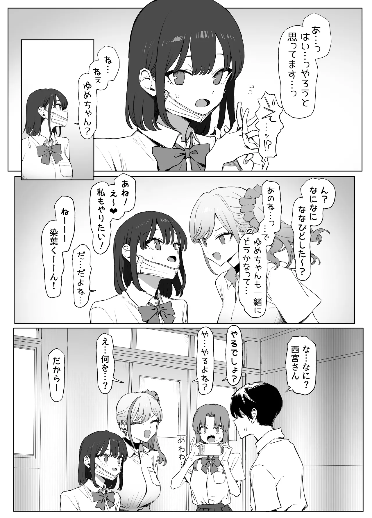 性行為実習っ3 Page.4