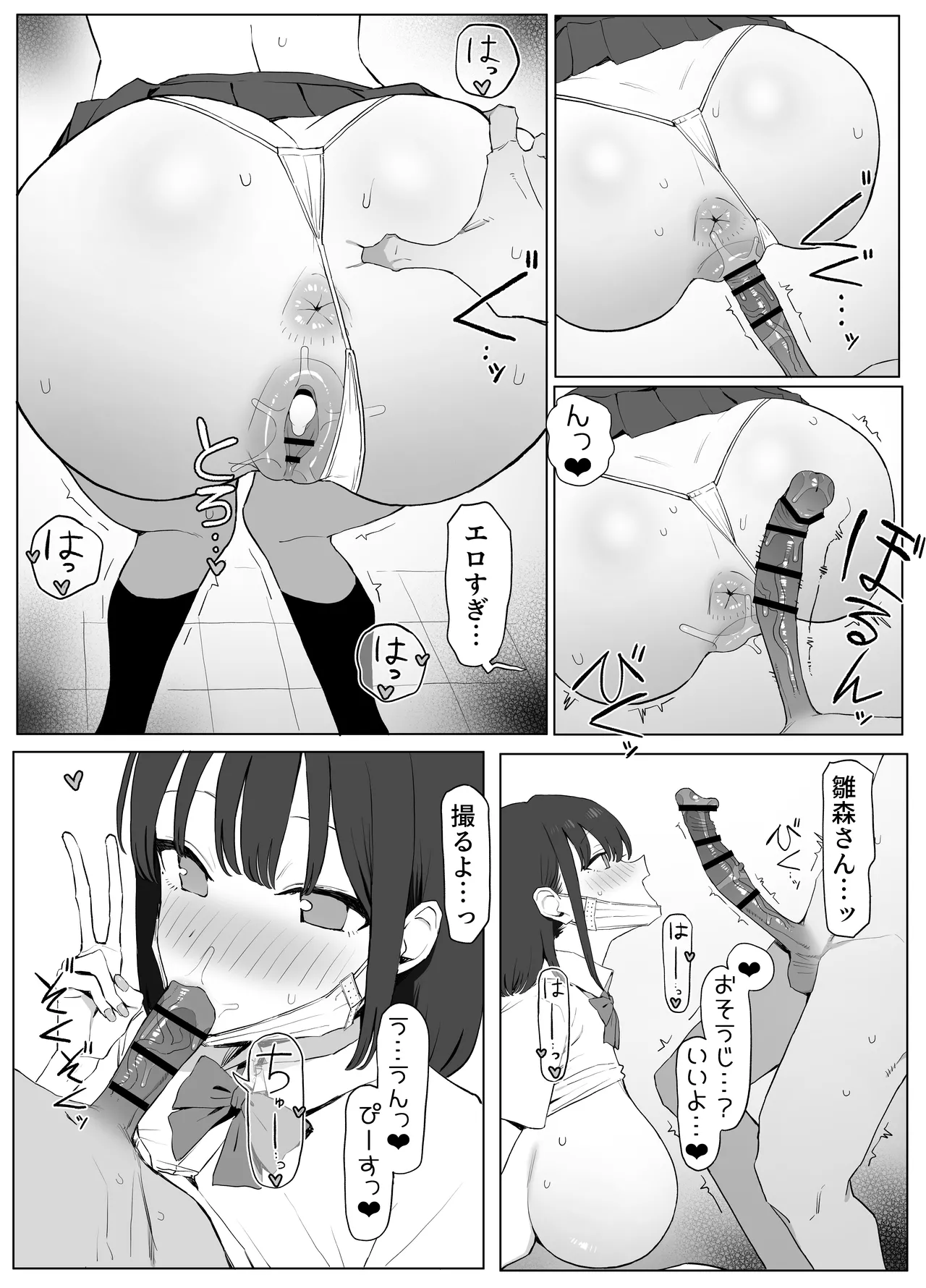 性行為実習っ3 Page.42