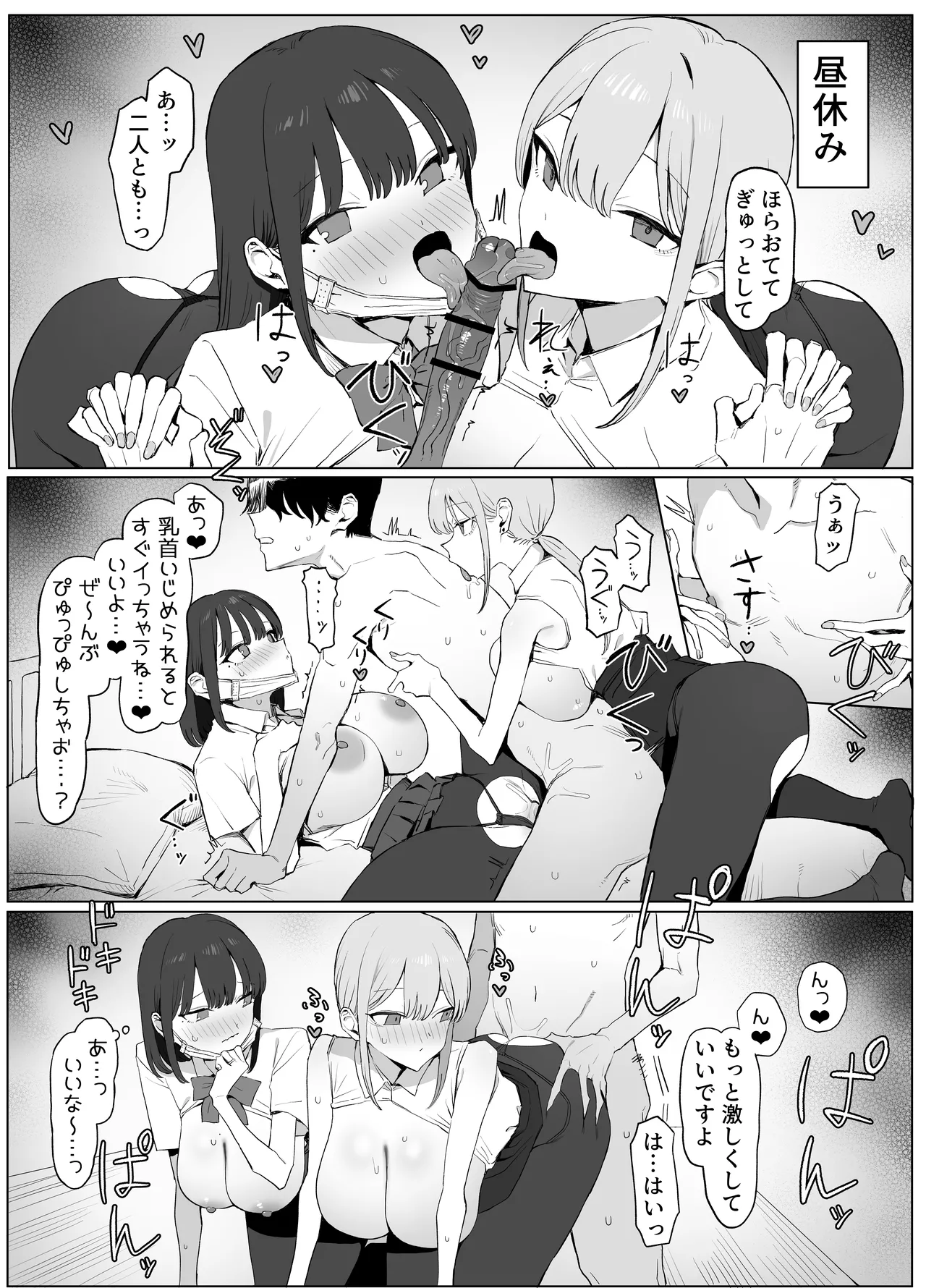 性行為実習っ3 Page.45
