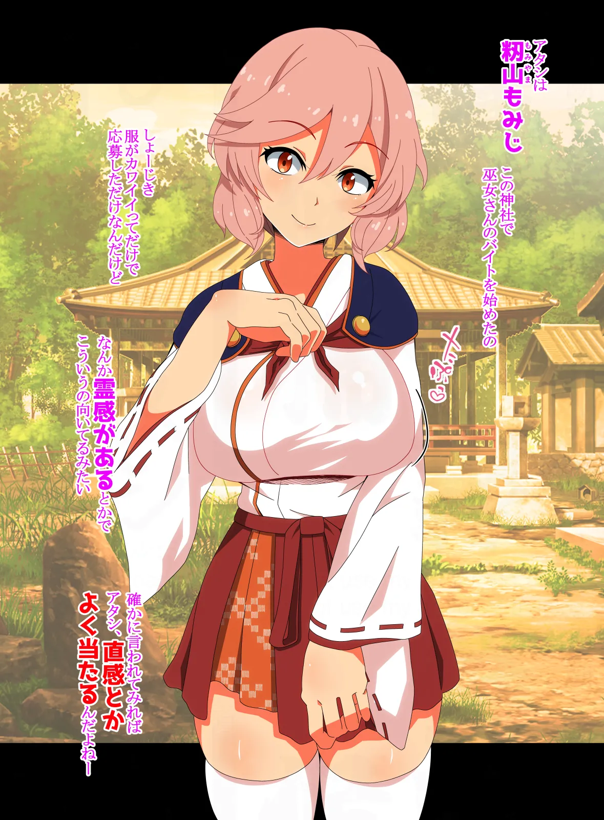 代理射精～スケベなオマエの体で勃起したんだからオマエが責任もって射精しろ Page.12