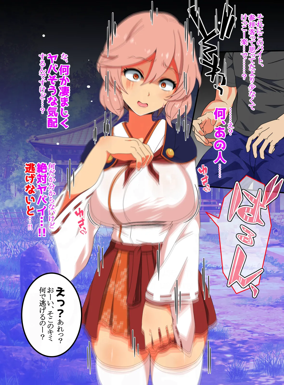 代理射精～スケベなオマエの体で勃起したんだからオマエが責任もって射精しろ Page.13