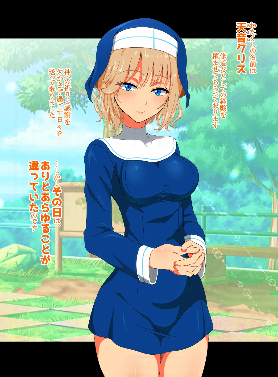 代理射精～スケベなオマエの体で勃起したんだからオマエが責任もって射精しろ Page.2