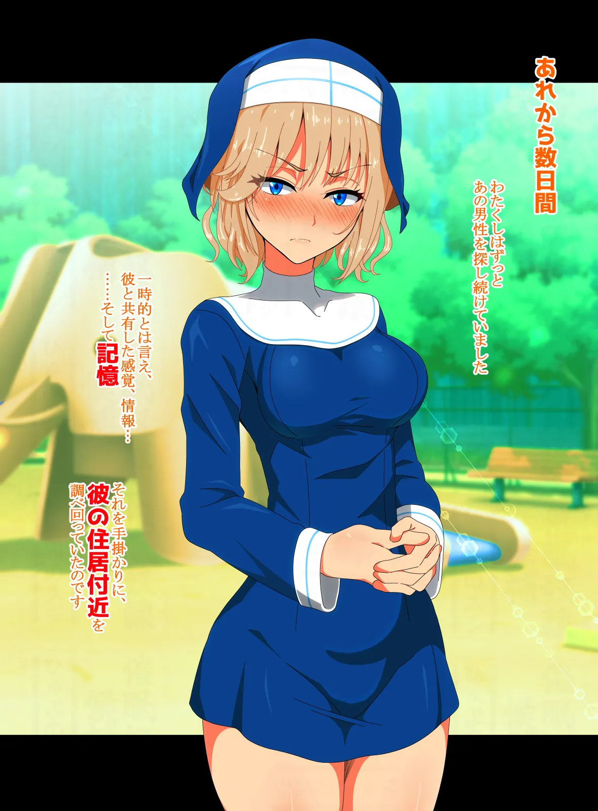 代理射精～スケベなオマエの体で勃起したんだからオマエが責任もって射精しろ Page.22