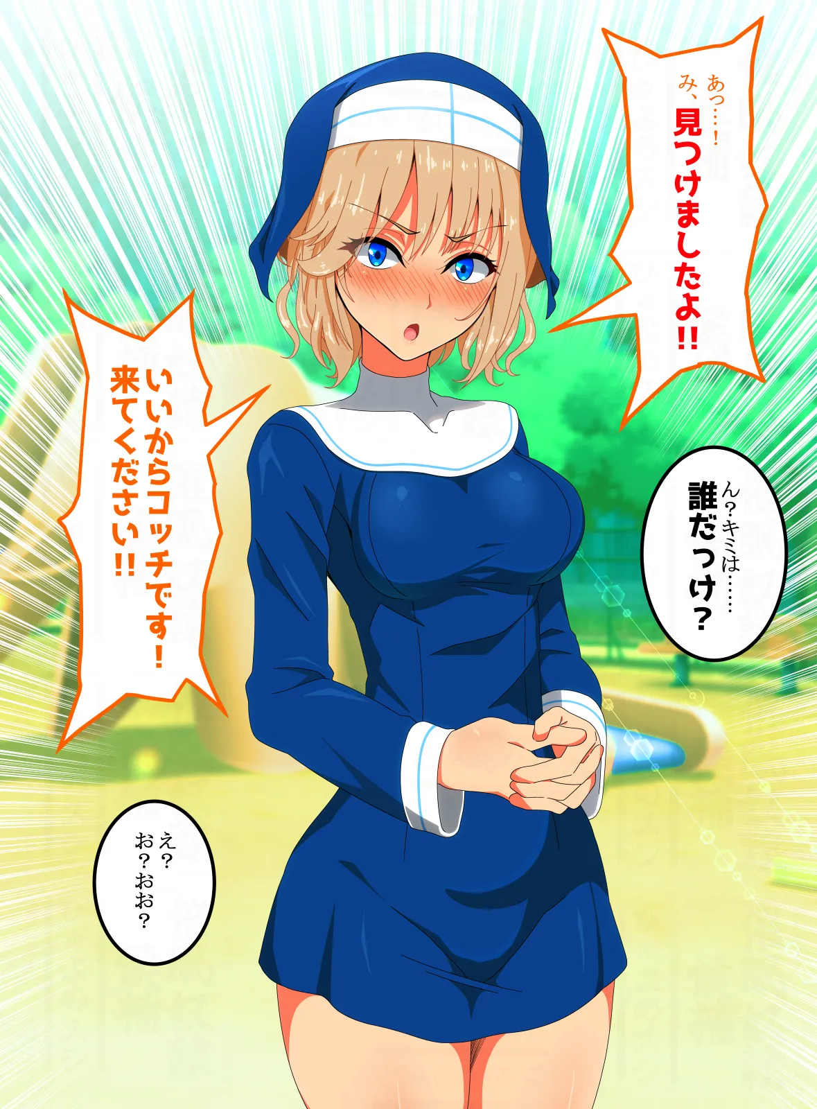 代理射精～スケベなオマエの体で勃起したんだからオマエが責任もって射精しろ Page.23