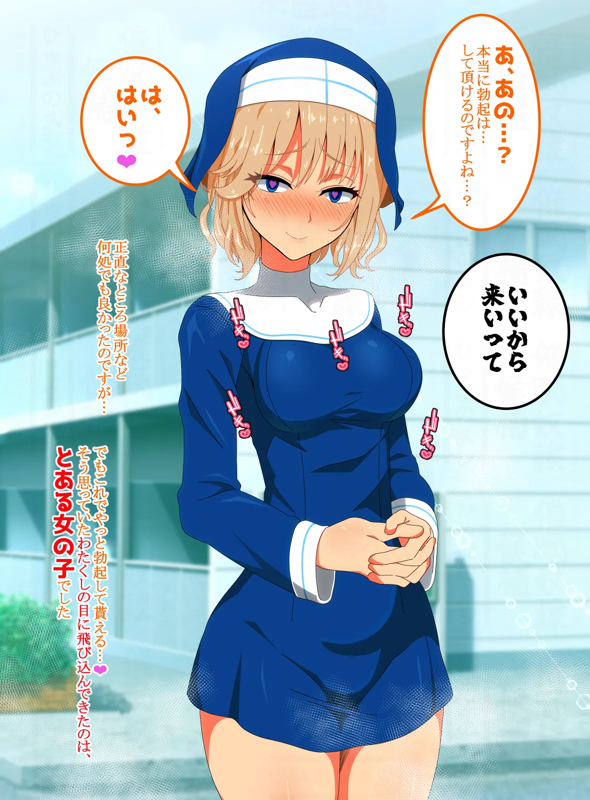 代理射精～スケベなオマエの体で勃起したんだからオマエが責任もって射精しろ Page.25