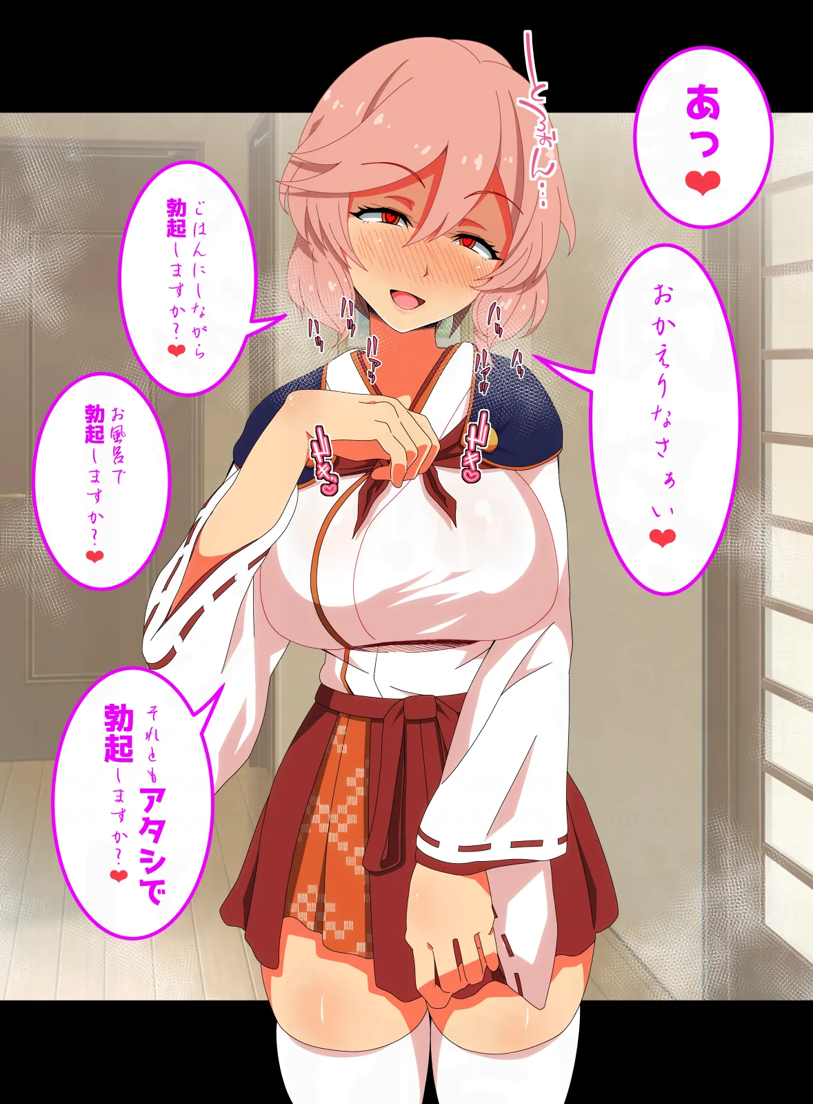 代理射精～スケベなオマエの体で勃起したんだからオマエが責任もって射精しろ Page.26