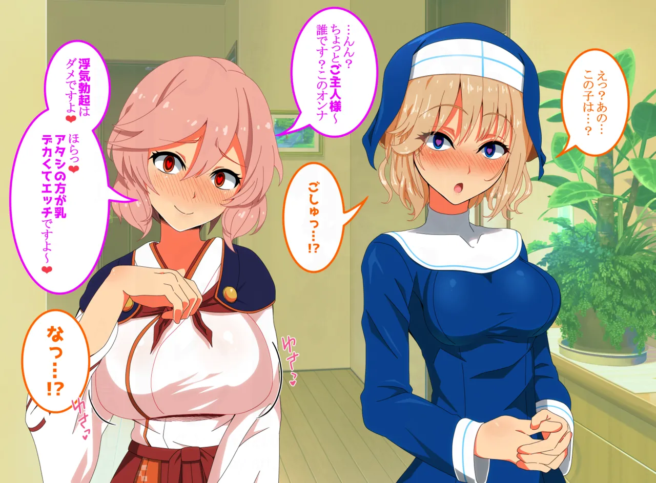 代理射精～スケベなオマエの体で勃起したんだからオマエが責任もって射精しろ Page.27