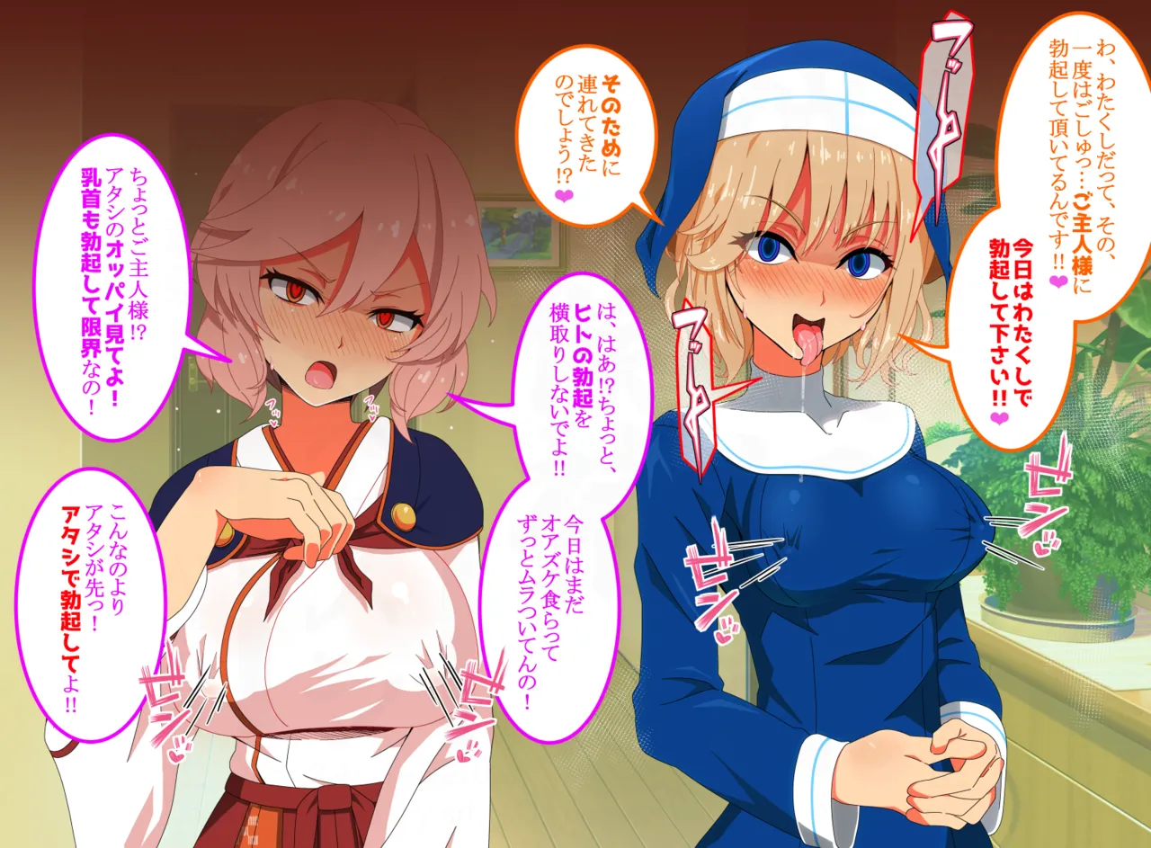 代理射精～スケベなオマエの体で勃起したんだからオマエが責任もって射精しろ Page.28