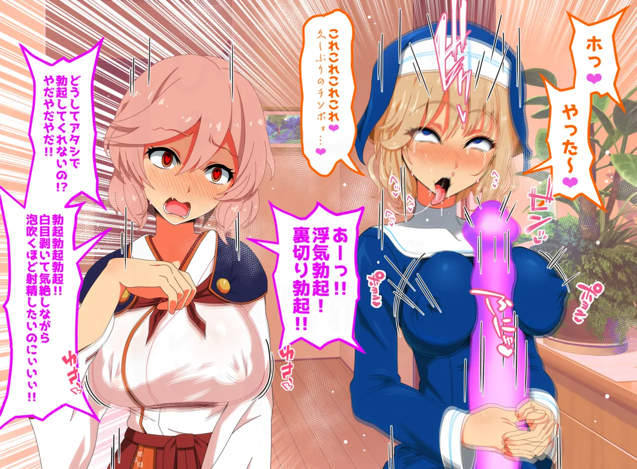 代理射精～スケベなオマエの体で勃起したんだからオマエが責任もって射精しろ Page.29