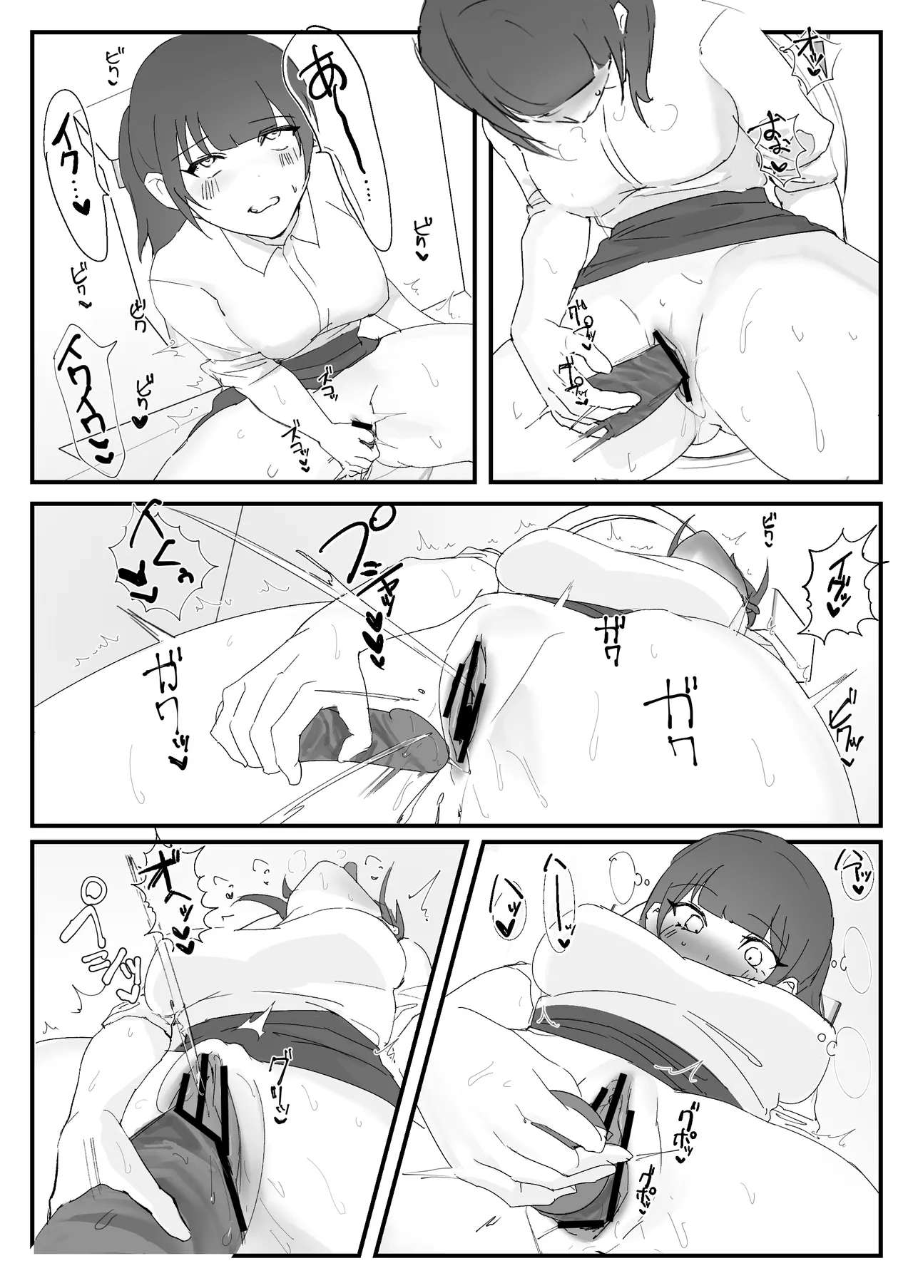 オナニー中毒社畜ちゃん〜会社でノーパン爆裂オナニー編〜 Page.20