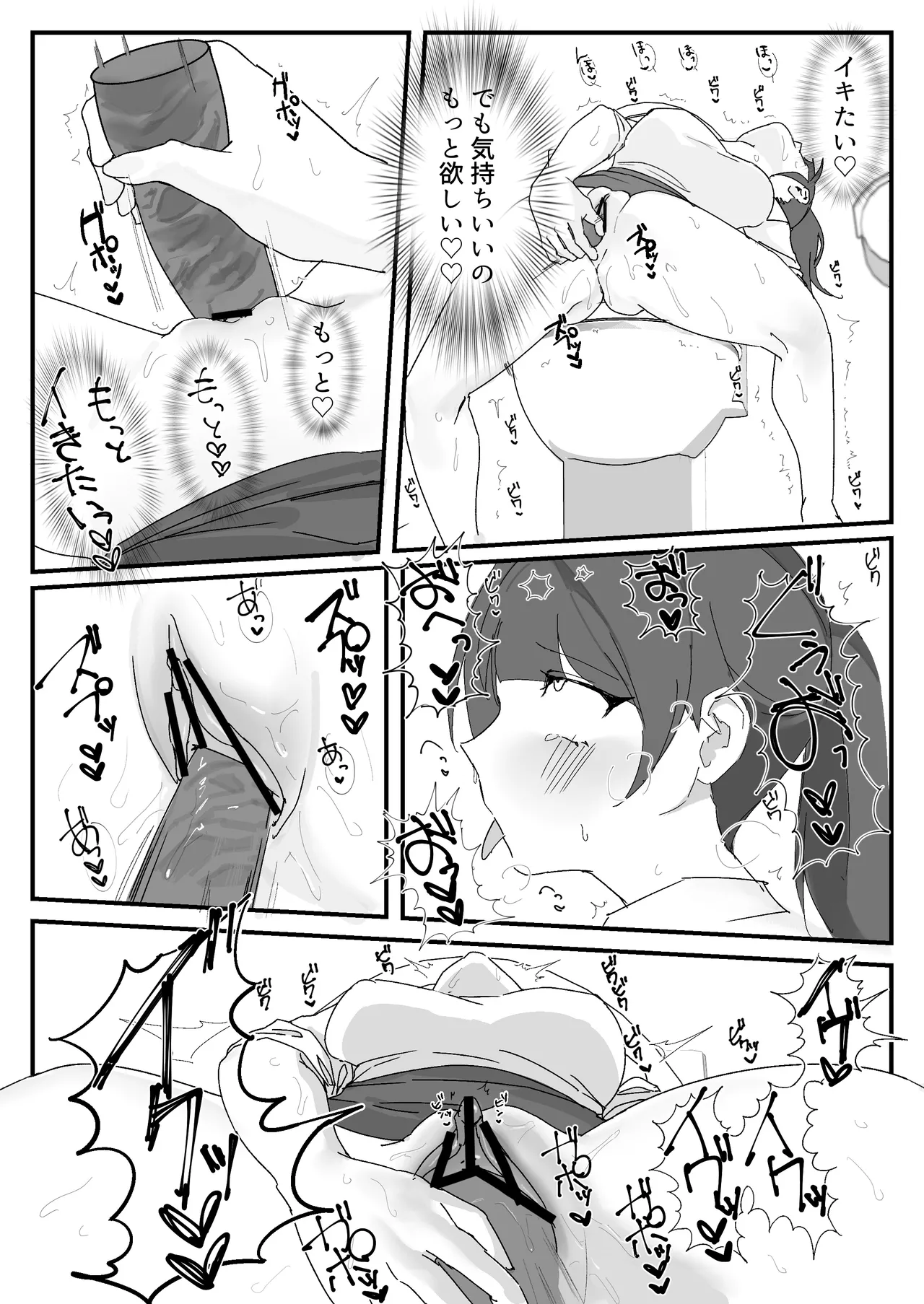 オナニー中毒社畜ちゃん〜会社でノーパン爆裂オナニー編〜 Page.21