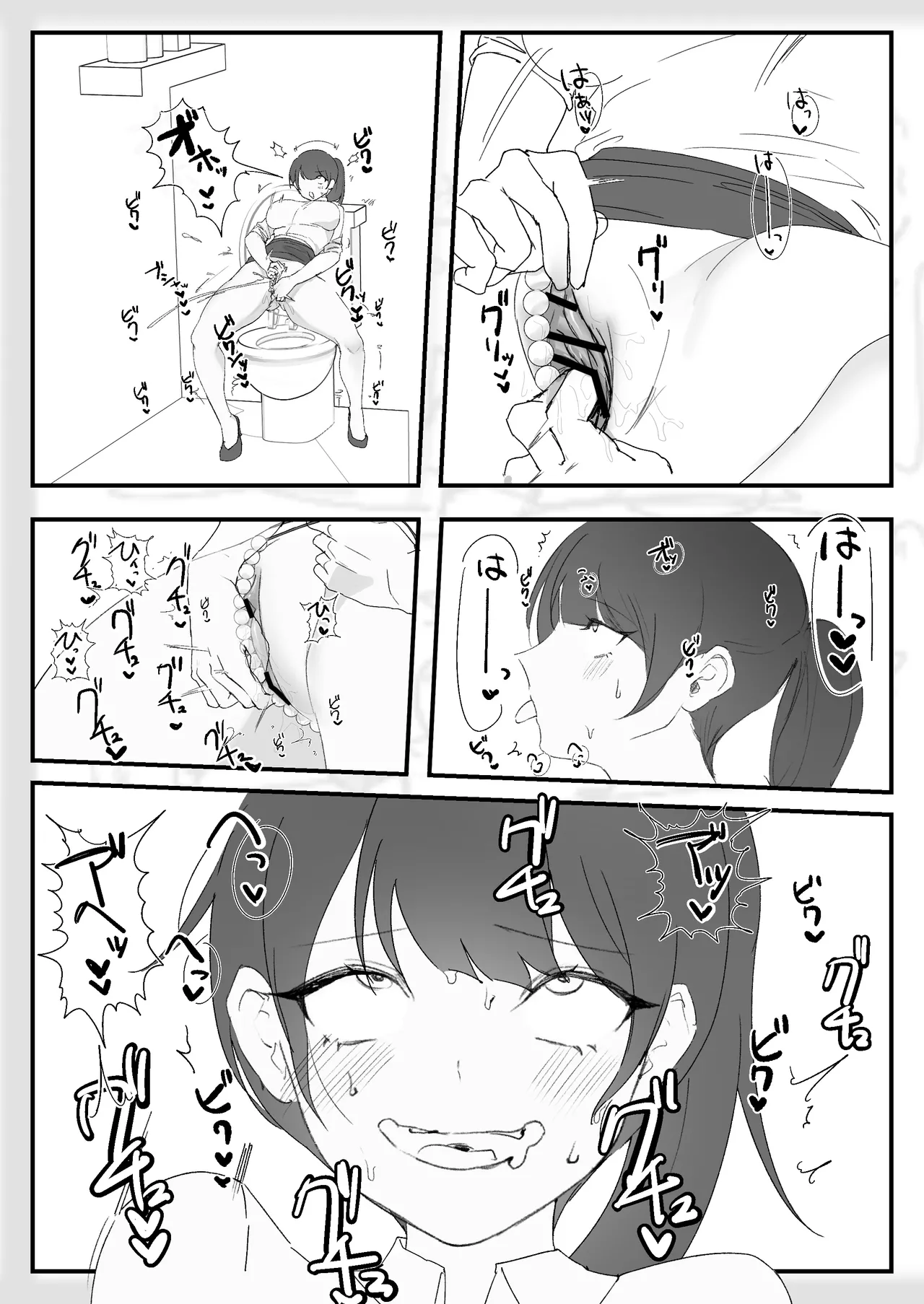 オナニー中毒社畜ちゃん〜会社でノーパン爆裂オナニー編〜 Page.9