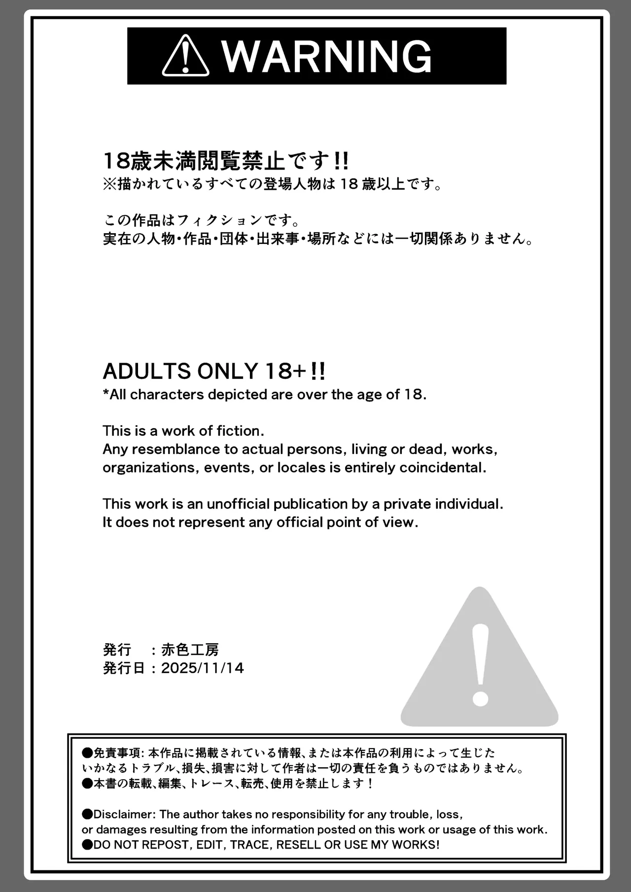 妻のま◯こってこんなに黒かったっけ・・・ Page.51