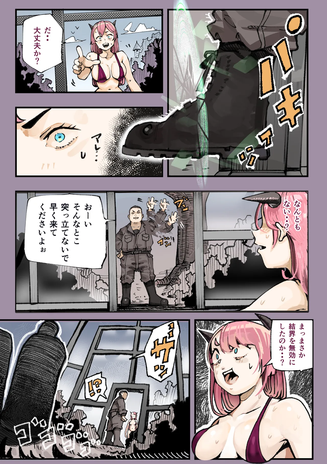 異世界に行ったらエロ漫画の世界だった・・・お話II Page.13