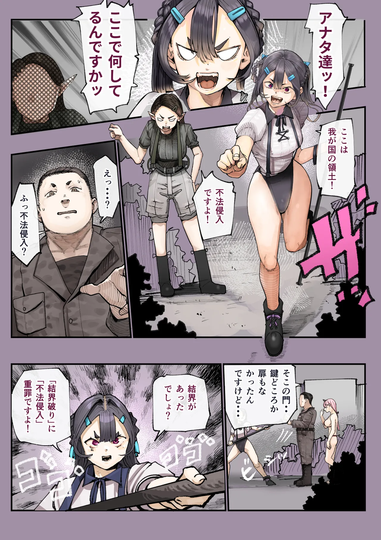 異世界に行ったらエロ漫画の世界だった・・・お話II Page.14