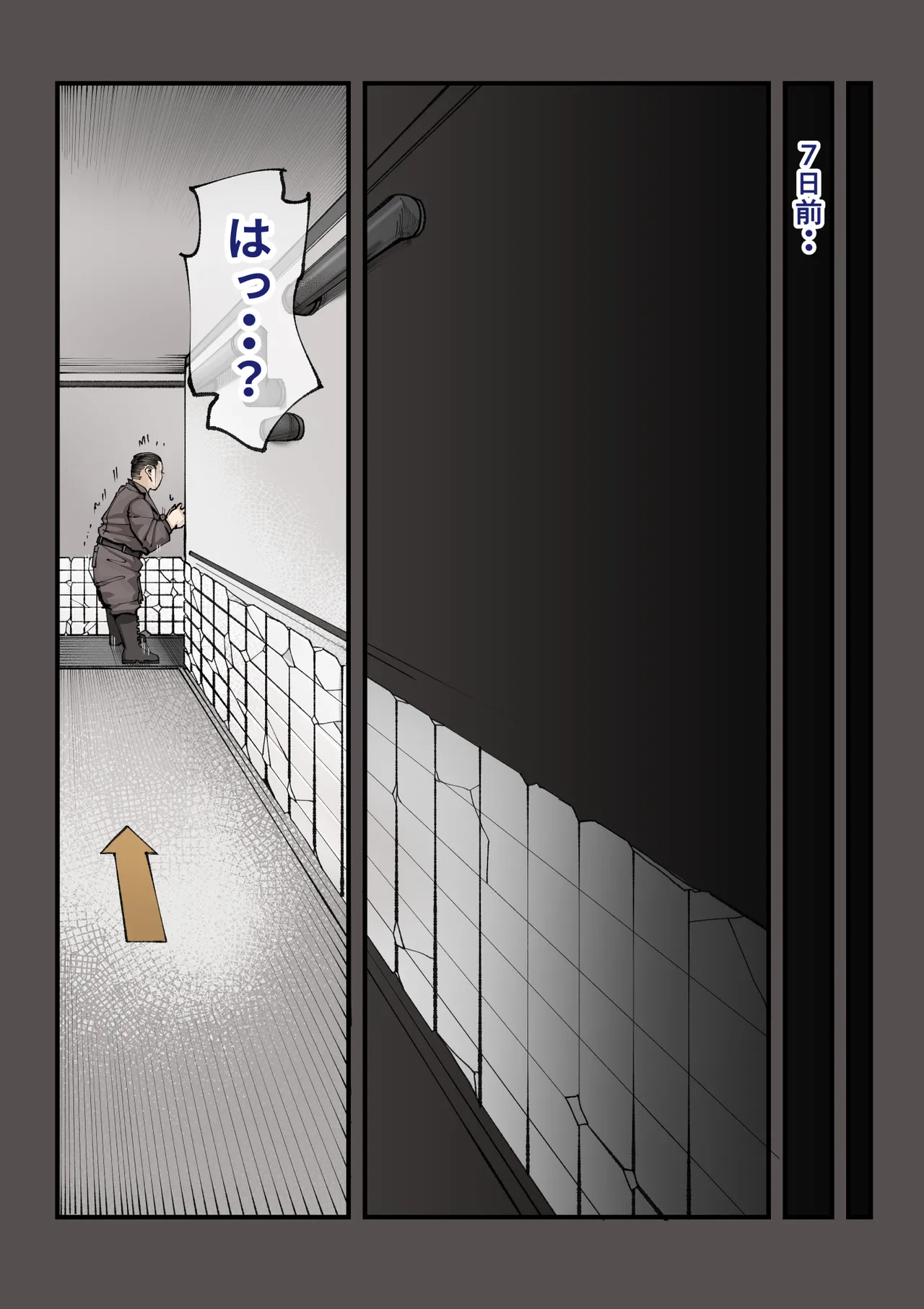 異世界に行ったらエロ漫画の世界だった・・・お話II Page.7