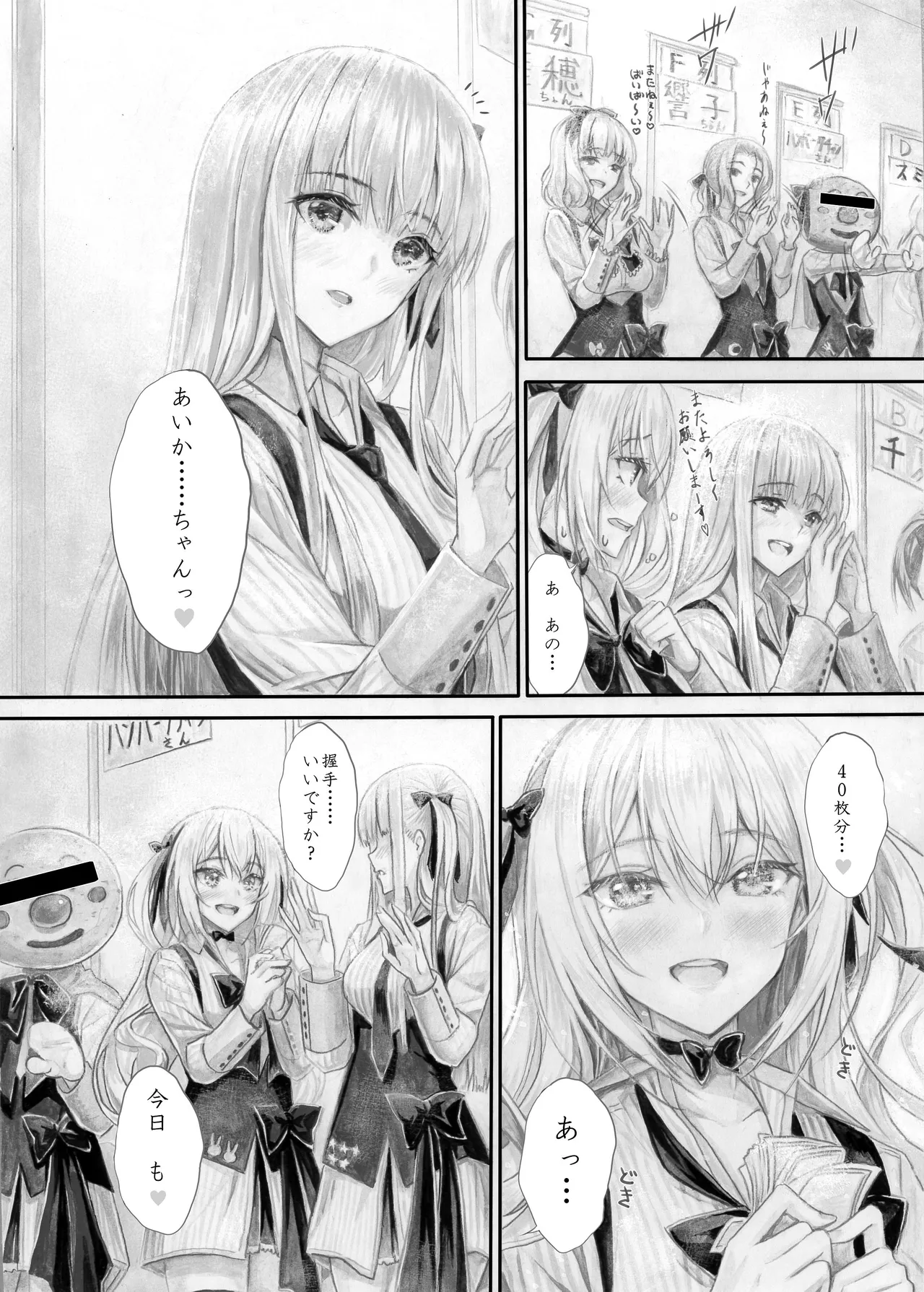 『純恋ーじゅんこいー』＋『最上純恋ーアルティメットじゅんこいー』 Page.11