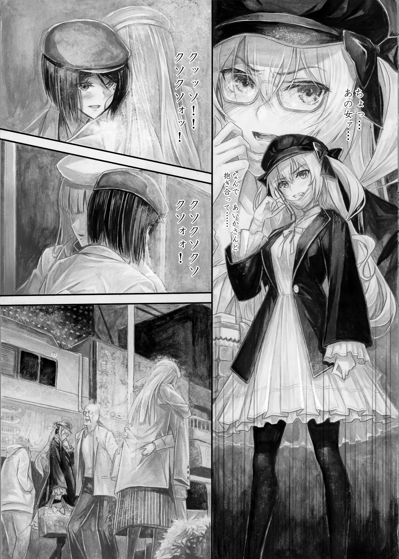 『純恋ーじゅんこいー』＋『最上純恋ーアルティメットじゅんこいー』 Page.19