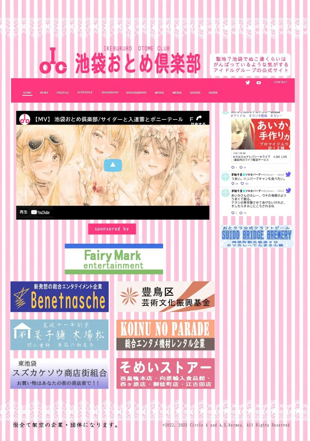 『純恋ーじゅんこいー』＋『最上純恋ーアルティメットじゅんこいー』 Page.2