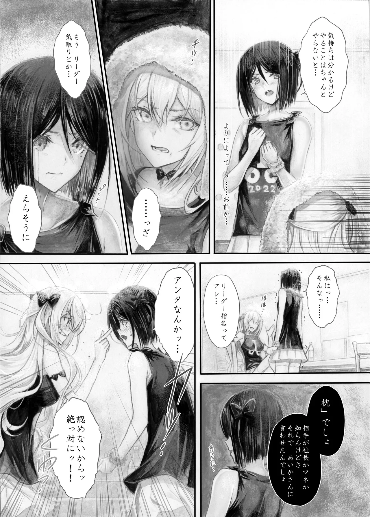 『純恋ーじゅんこいー』＋『最上純恋ーアルティメットじゅんこいー』 Page.28