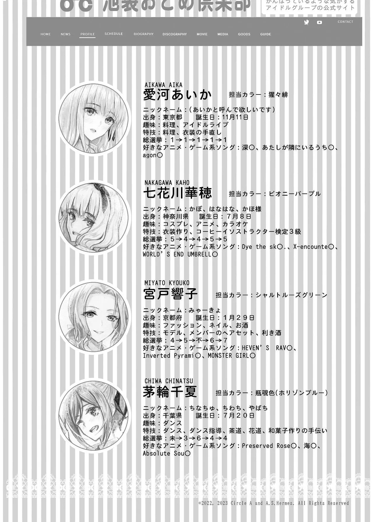 『純恋ーじゅんこいー』＋『最上純恋ーアルティメットじゅんこいー』 Page.3