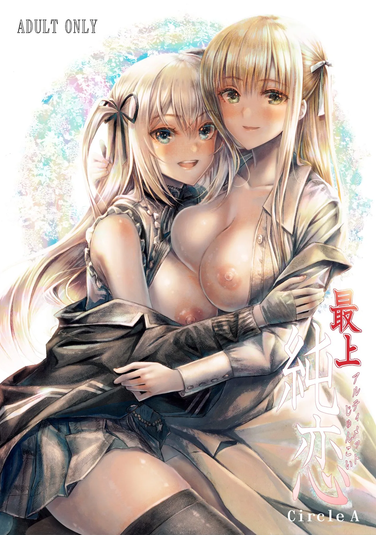 『純恋ーじゅんこいー』＋『最上純恋ーアルティメットじゅんこいー』 Page.38